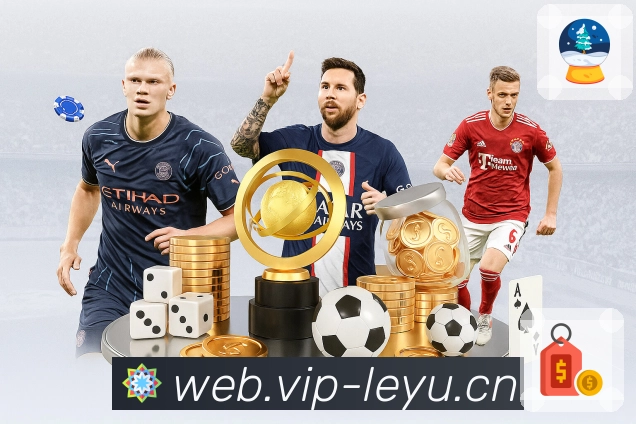 leyu· 体育就在你身边。